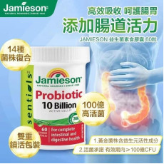 JAMIESON 活性益生菌膠囊100億 (60粒) 