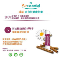 法國Puressentiel 抑制食慾精油棒