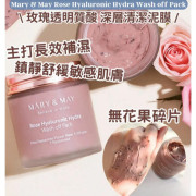 Mary&May 玫瑰透明質酸 深層清潔泥膜/125g