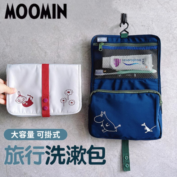 Moomin 掛式旅行收納包  1 套2 個 （1 白1 藍） 