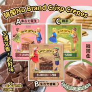 韓國 No Brand Crisp Crepes (1套2盒同味)