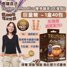 泰國直送 Truslen Coffee Plus 5L瘦身咖啡( 加强版 ) 