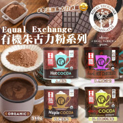 Equal Exchange 有機朱古力粉系列 340g