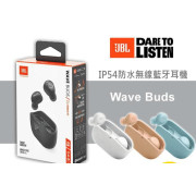 JBL Wavebuds 無線耳機