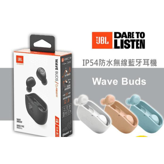 JBL Wavebuds 無線耳機