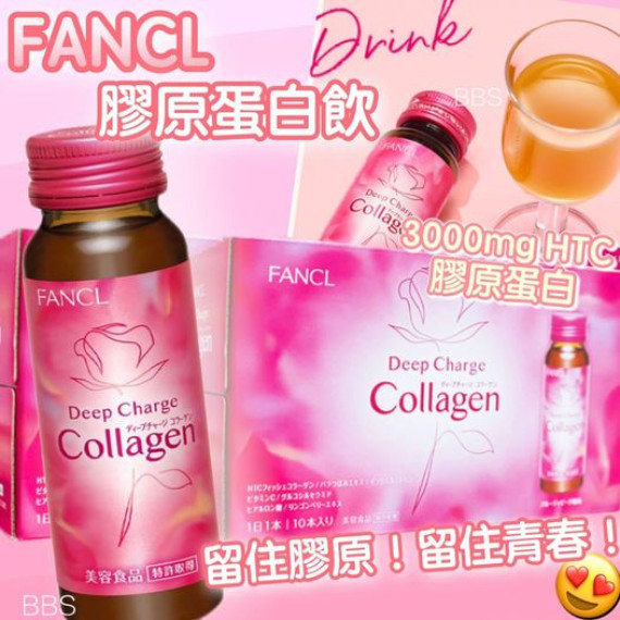 FANCL Deep Charge Collagen 膠原蛋白飲料 (50ml x10瓶入) 