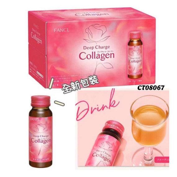 FANCL Deep Charge Collagen 膠原蛋白飲料 (50ml x10瓶入) 