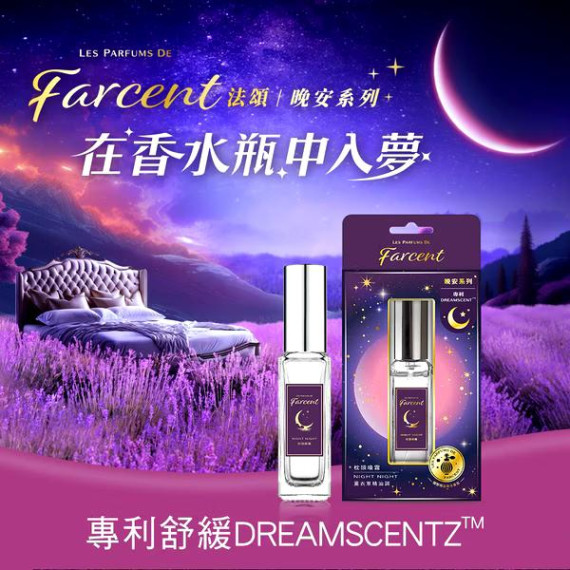 花仙子晚安精油系列【Farcent香水】枕頭噴霧30ml-望幽晚安