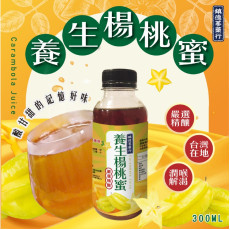 台灣養生楊桃蜜300ml