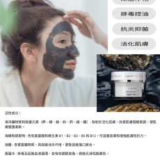 海蠔嫩肌海泥面膜 Oyster Mud Mask 50ml