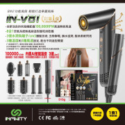  INFINITY-V81  摺疊式頭髮造型風筒