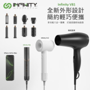  INFINITY-V81  摺疊式頭髮造型風筒