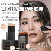 韓國 CHOSUNGAH 黑色版MEGA FIT 無暇絲絨雙頭粉底棒16g