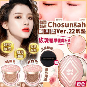 韓國 製造Chosungah Ver.22氣墊粉色保濕款（正裝+替換裝一套出）