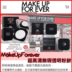 MAKE UP FOREVER超高清無瑕蜜粉餅(6.2g)