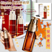 Clarins 賦活雙精華 Double Serum 50ml (最新第9代)