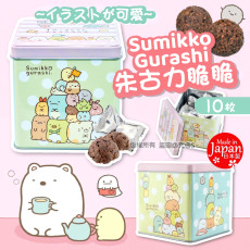 Sumikko Gurashi 朱古力脆脆 - 1０枚