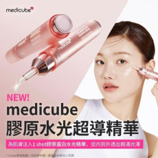 medicube  膠原水光超導精華