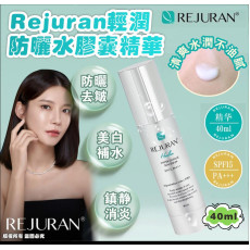 Rejuran輕潤防曬水膠囊精華40ml SPF15/PA+++