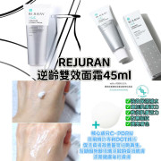 Rejuran逆齡雙效面霜 45ml 