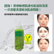 [MEDIPEEL] PHYTO CICA-NOL 積雪草B5潔面泡泡 150ML