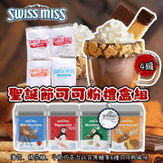 Swiss Miss 聖誕節可可粉禮盒組 4罐入