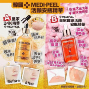 韓國MEDI-PEEL活顏安瓶精華100ml