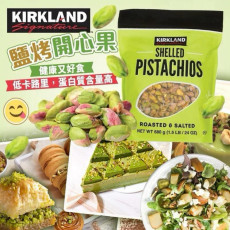 Kirkland 鹽烤開心果核仁 680g