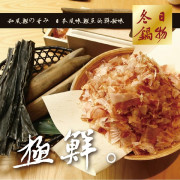 鮮柴魚昆布高湯粉150g