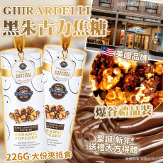 美國 Ghirardelli 黑朱古力焦糖爆谷禮品裝 226g