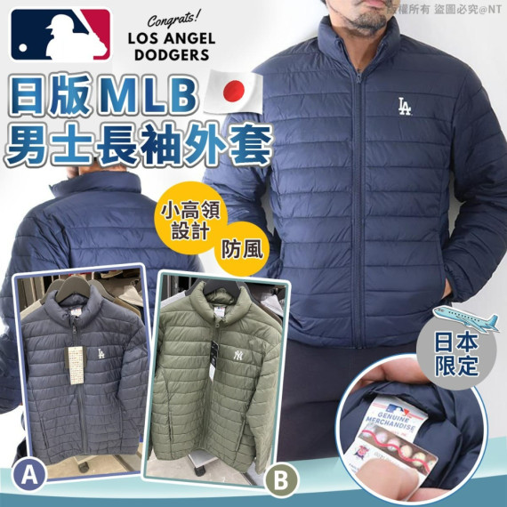 日版MLB男士長袖外套