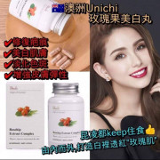 澳洲 UNICHI 玫瑰果精華膠囊 ROSEHIP EXTRACT COMPLEX 60粒