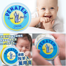 德國PENATEN 牧羊人嬰幼兒萬用膏50ml