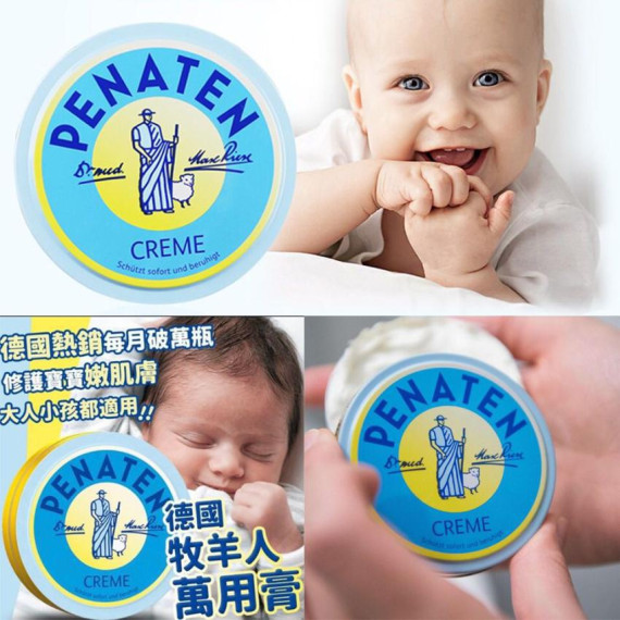 德國PENATEN 牧羊人嬰幼兒萬用膏50ml