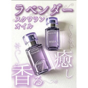 HABA 鯊烯美肌清油 15ml 薰衣草 限量版