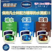 韓國製 Vaseline 凡士林 高效保濕 面膜系列  10片/盒