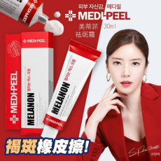 韓國製造 Medipeel Melanon 美白祛斑霜 30ml