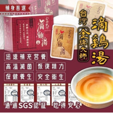 臺灣金牌大師滴雞精常溫版(每包60ml) 