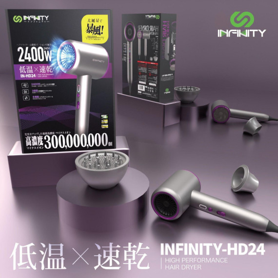 Infinity 暴風級3億負離子護髮風筒