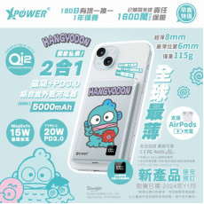 XPower 🇭🇰 Sanrio 3合1磁吸+PD3.0 5000mAh鋁合金移動電源 (M5K)