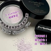 MAC Studio Fix - 新版專業無瑕輕透濾鏡蜜粉-Lavender 絕絕紫色