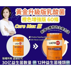 LACTO-FIT 加強版腸道健康益生菌 2000mg x 60包