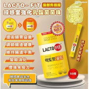 韓國鐘根堂LACTO-FIT 黃金腸健康乳酸菌益生菌50條