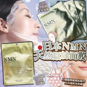 日本NMN天然蠶絲面膜(一套10片)