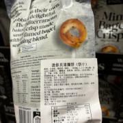 MINI BAGEL CRISPS 迷你貝果圈（餅乾) 500克