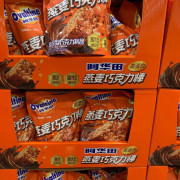 OVALTINE OAT CHOCOLATE B 阿華田高蛋白燕麥巧克力棒 550克