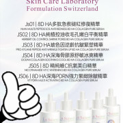 La Suisse  8D HA精華系列100ML