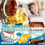 澳洲 Blackmores 雙倍迷你無味魚油膠囊 400粒