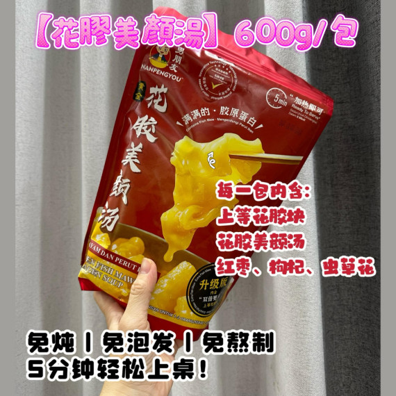 【男朋友】花膠美顏即食湯/花膠乾貝粥