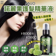 韓國 ANJO諾麗護髮油120ml